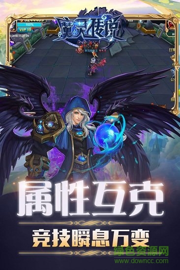 魔靈傳說h5手游下載