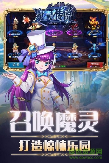 魔靈傳說h5手游 v1.0.0 安卓版 2