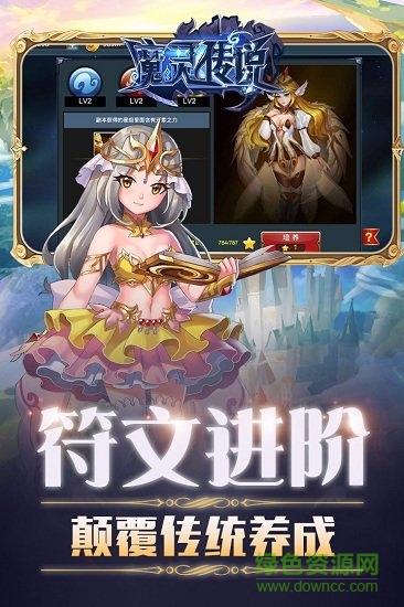 魔靈傳說h5手游 v1.0.0 安卓版 1