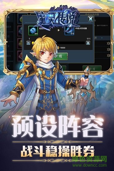 魔靈傳說h5手游 v1.0.0 安卓版 0