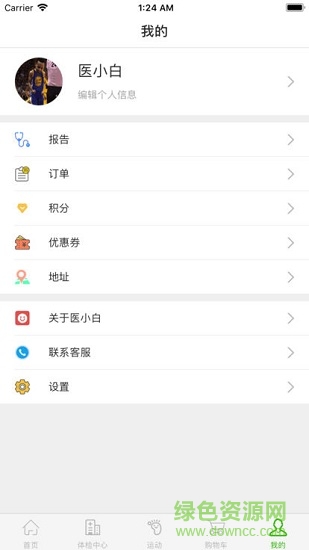 醫(yī)小白 v1.0 安卓版 1