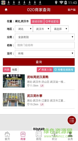 微信m粉絲管家 v1.0.8 安卓版 1