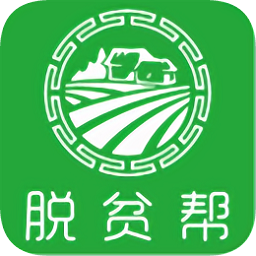 脫貧幫