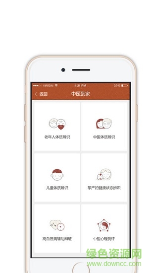 國醫(yī)慧聯(lián) v2.0.5 安卓版 0