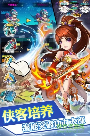 亂煮江湖內(nèi)購 v1.0 安卓無限金幣版 1