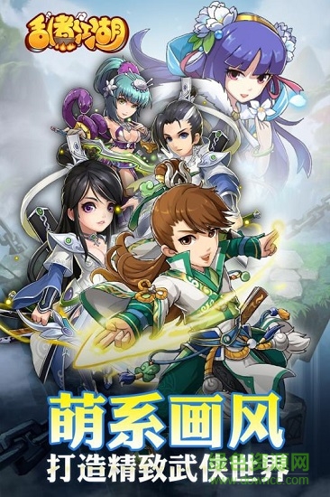 亂煮江湖內(nèi)購 v1.0 安卓無限金幣版 0