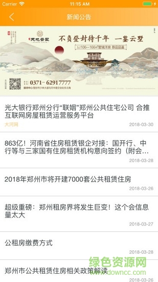 鄭州租賃2