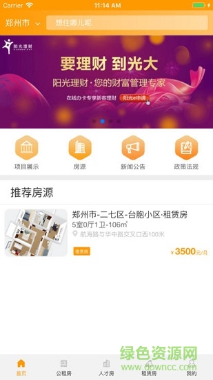 鄭州租賃3