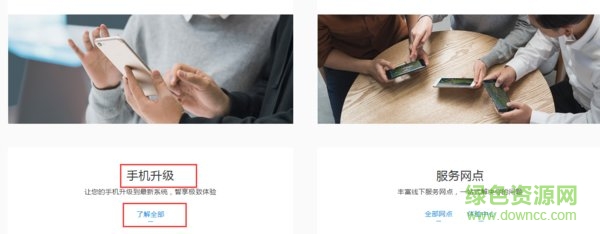 vivo手機(jī)系統(tǒng)降級(jí)包