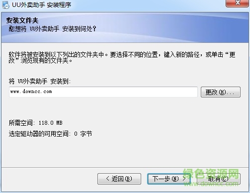uu跑腿外賣(mài)助手2.0