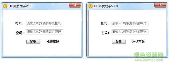 uu跑腿外賣(mài)助手