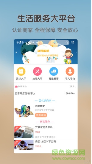 覓到鄰居 v5.4.1 安卓版 0
