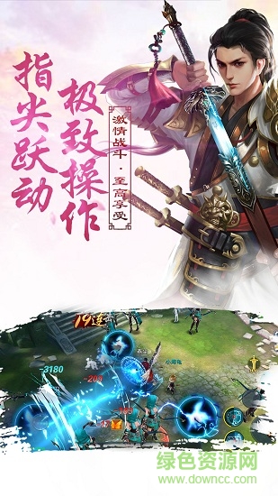 刀劍縹緲錄bt版下載