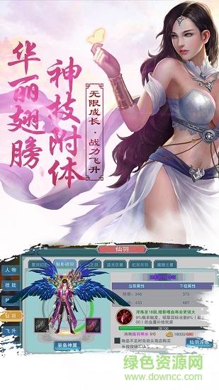 刀劍縹緲錄變態(tài)版 v1.1.0 安卓版 0