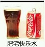 死肥宅表情包
