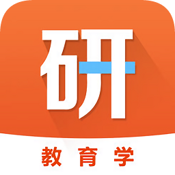 教育學考研通