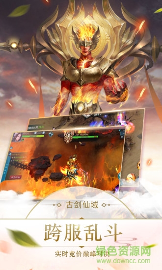 九游刀劍仙域手游 v1.1.56.0 安卓版 2