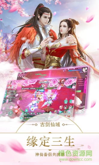 九游刀劍仙域手游 v1.1.56.0 安卓版 3