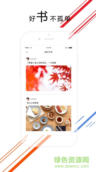 愛(ài)花城 v3.0.3 安卓版 2
