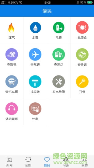 云邵陽(yáng)手機(jī)版1
