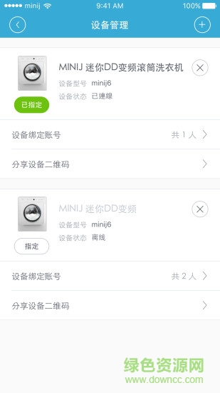 mini小吉洗衣機(jī) v2.0.874 安卓版 0
