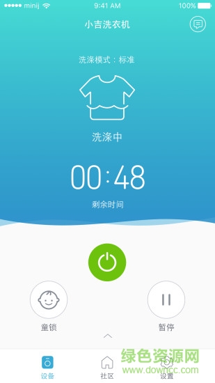 小吉洗衣機(jī)app
