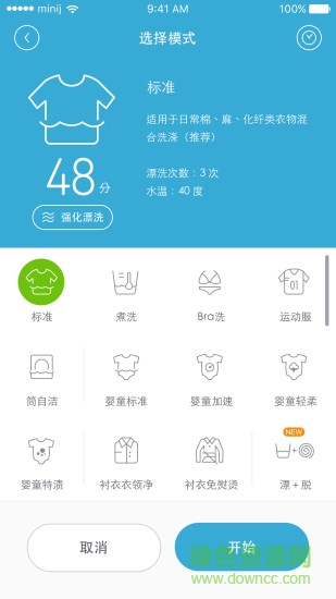 mini小吉洗衣機(jī) v2.0.874 安卓版 2