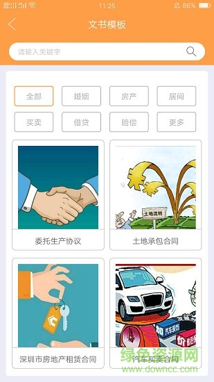 歐伶豬法律法務咨詢(歐伶豬法務) v1.0.5 安卓版 1