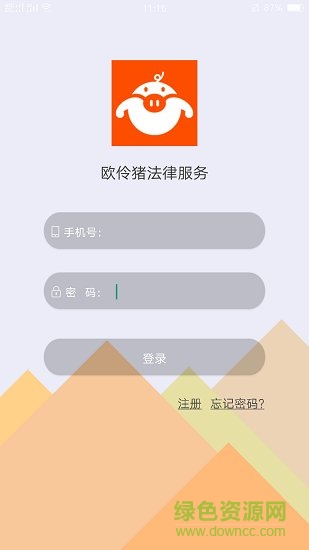 歐伶豬法律法務咨詢