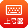 人人租號(hào)平臺(tái)上號(hào)器