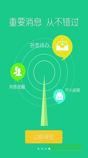 i上開(kāi)手機(jī)客戶(hù)端 v1.2.3 安卓版 1
