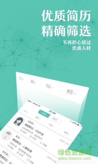 FirstJob v2.1.3 安卓版 0