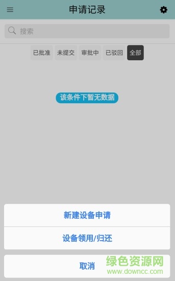 牡丹云辦公 v6.9.4 安卓版 1