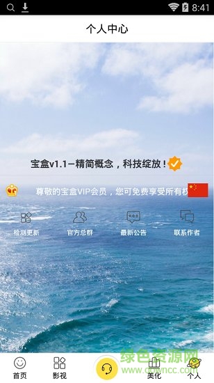 檸檬寶盒免登錄版