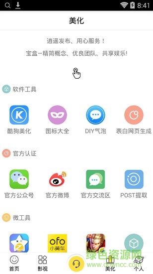 檸檬寶盒免登錄版