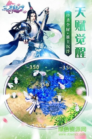 三界乾坤手游九游版 v1.0 安卓版 0