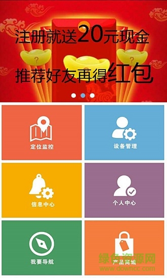 佳定位手機(jī)軟件 v2.0.2 安卓版 2