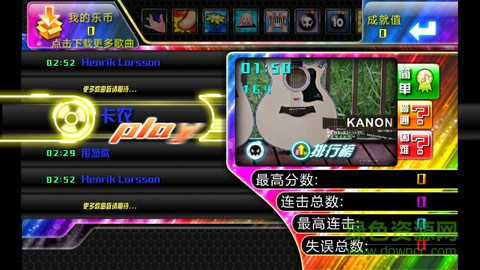 樂動舞指原版1