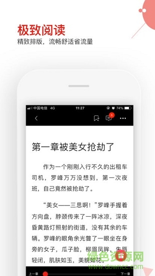 掌端小說 v1.0.0 安卓版 2