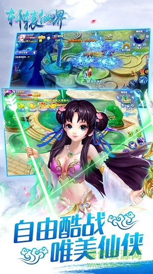 華為軒轅仙界手游 v1.0 安卓版 2