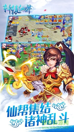 華為軒轅仙界手游 v1.0 安卓版 3