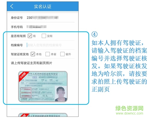 冰城e行app
