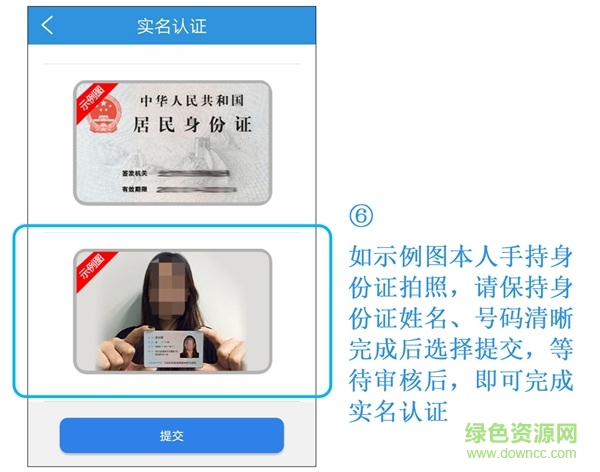 冰城e行app