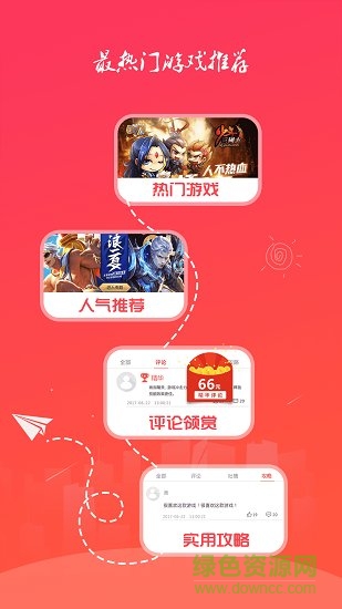 痛快玩折扣手游app v3.6.2 安卓版 3