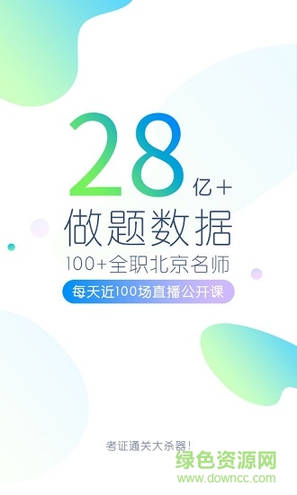 高考萬題庫0