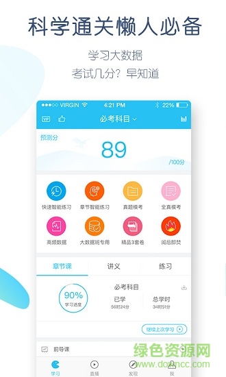 高考萬題庫2