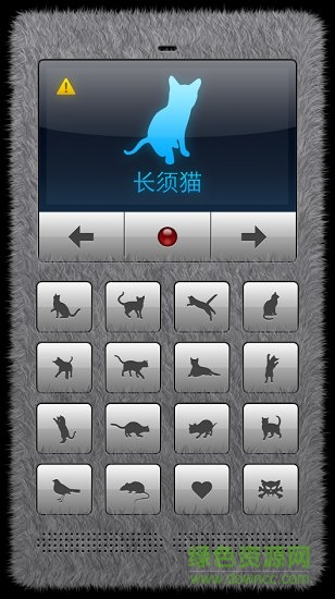 喵星語(yǔ)人貓交流器(Human to Cat) v1.0.0 安卓版 0