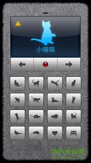 喵星語(yǔ)人貓交流器(Human to Cat) v1.0.0 安卓版 1