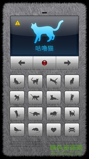 喵星語(yǔ)翻譯器中文版