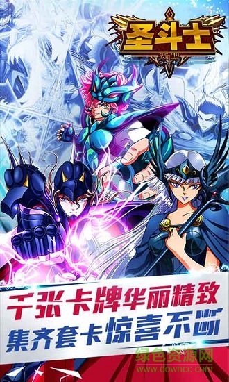 圣斗士無極滿v變態(tài)版 v1.0.0 安卓版 0